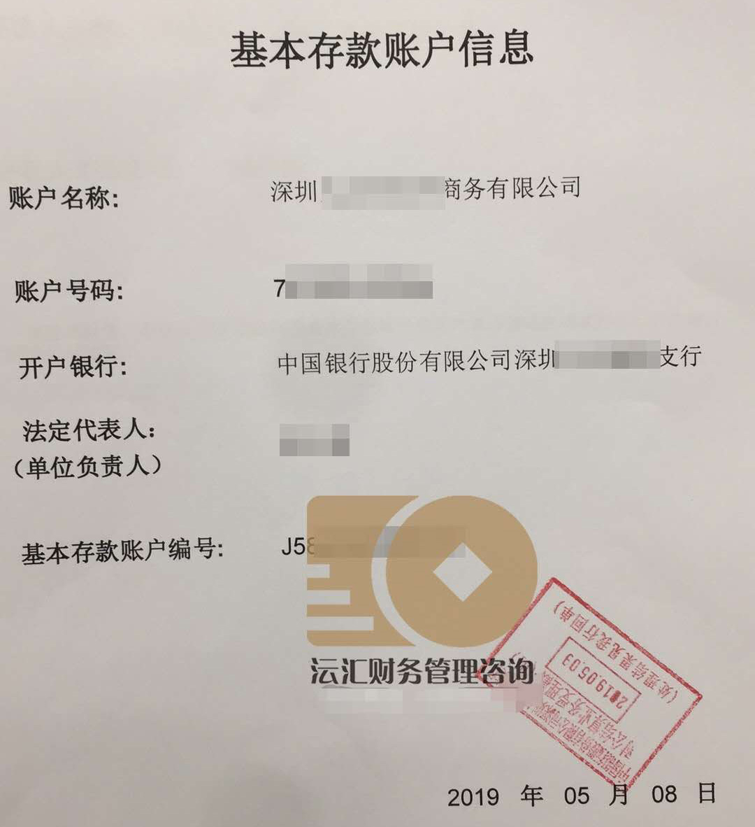 深圳取消企业开户许可证后我应该上传什么资料做平台认证