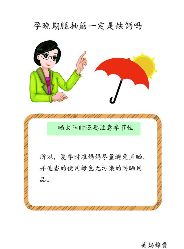                     孕妈妈最好是要保证每天都晒到太阳