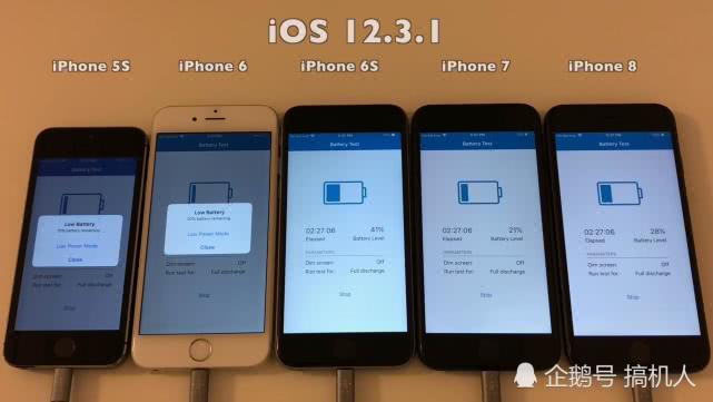 5款旧iphone升级ios续航测试 真的有提升 时间