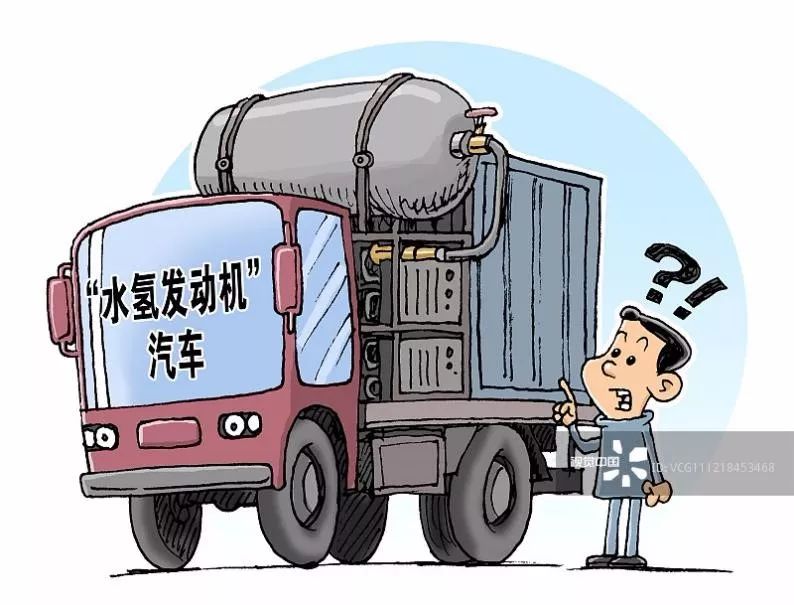 人民日报,新华社点名"加水就跑汽车 背后:氢概念"大跃进?