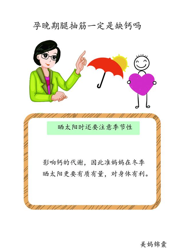                     孕妈妈最好是要保证每天都晒到太阳