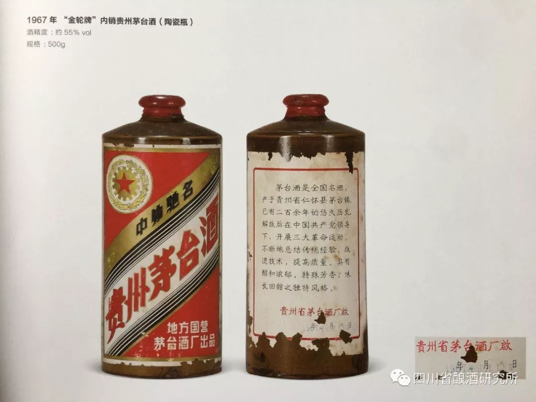 一款产品,见证一个酒企的辉煌历程._茅台酒