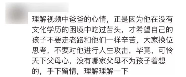 被骂上热搜的“没人性”父亲，戳中无数人不敢承认的死穴
                
                 