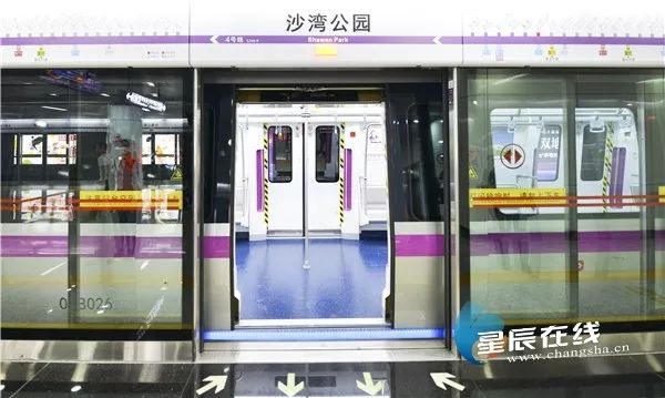 长沙地铁4号线来了!以后去岳麓山大科城,请这么走→ mg电子游戏娱乐