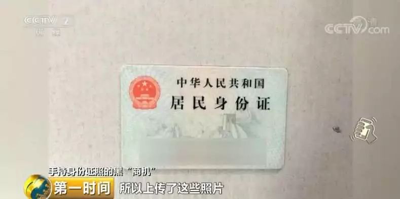 一名网络卖家李某自称手中有很多成套的"手持身份证照片",可以单卖