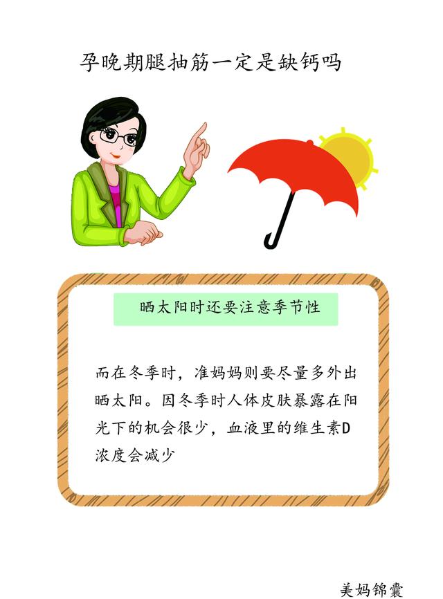                     孕妈妈最好是要保证每天都晒到太阳