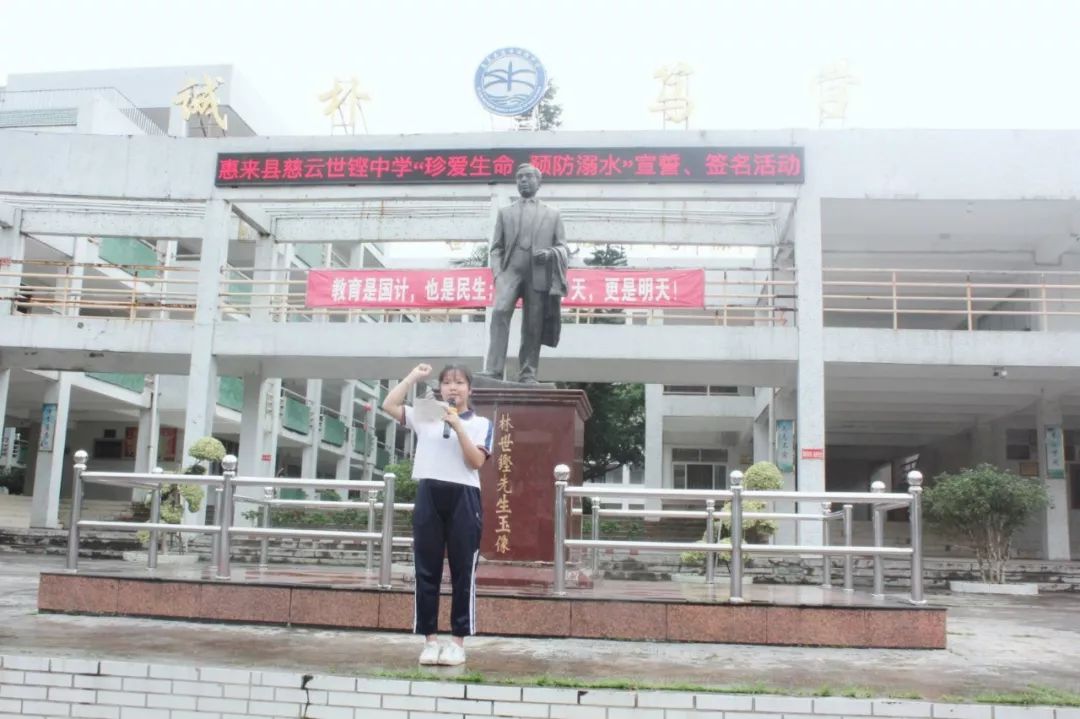 惠来县慈云世铿中学举行国旗下防溺水宣誓暨签名活动