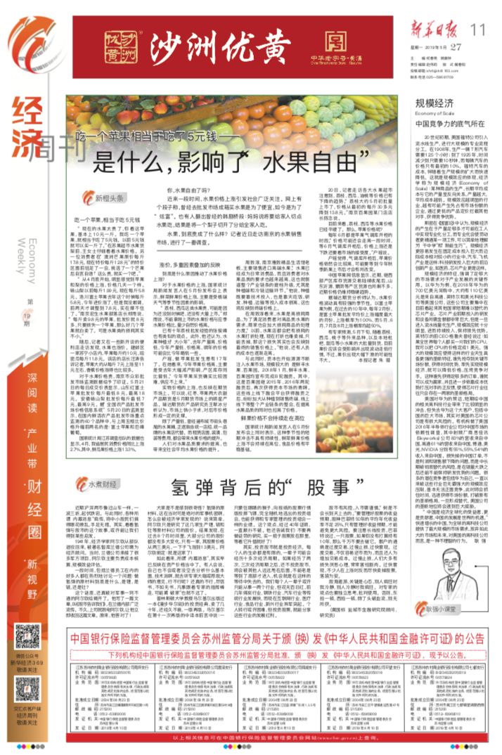 什么财失成语_成语故事简笔画(3)