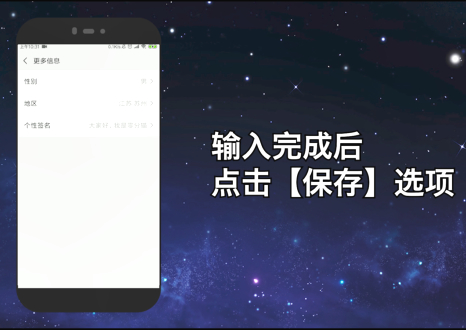 微信怎么设置个性签名?原来这么简单啊