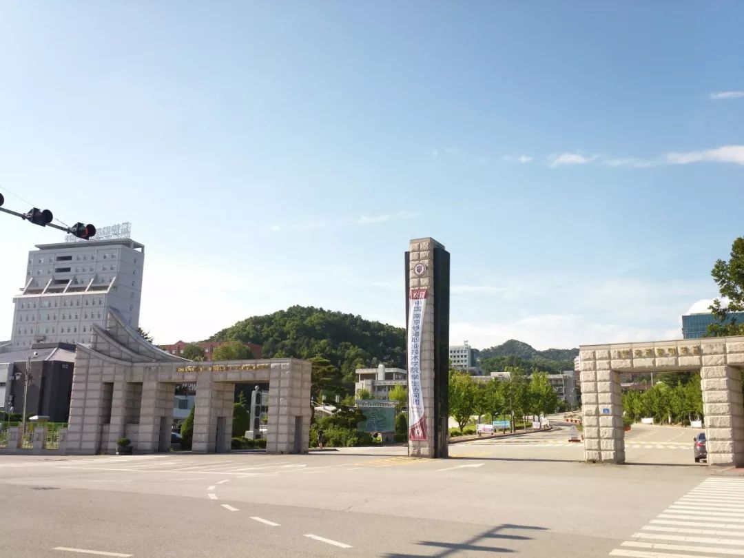 (韩国教育科技部直属国立大学)韩国交通大学(在韩国综合性国立大学中