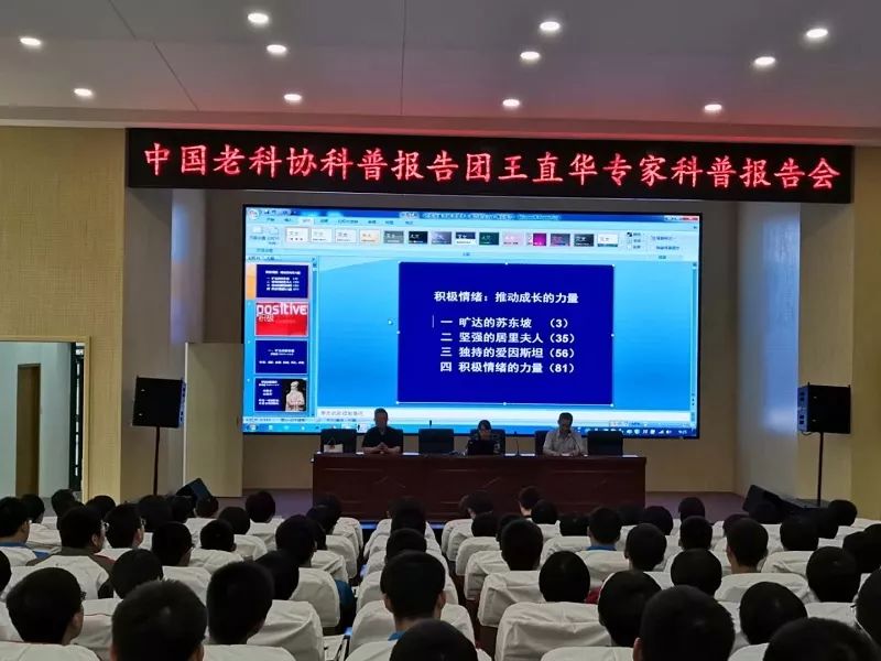 科普大餐|中国老科协科普报告团走进辛集中学 澳门凯旋门开户网站