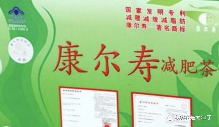 一家之主叫康而寿,我当时一听就在想不是从那两年很红的康尔寿减肥茶