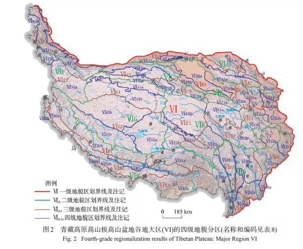 佳文赏析中国地貌区划理论与分区体系研究