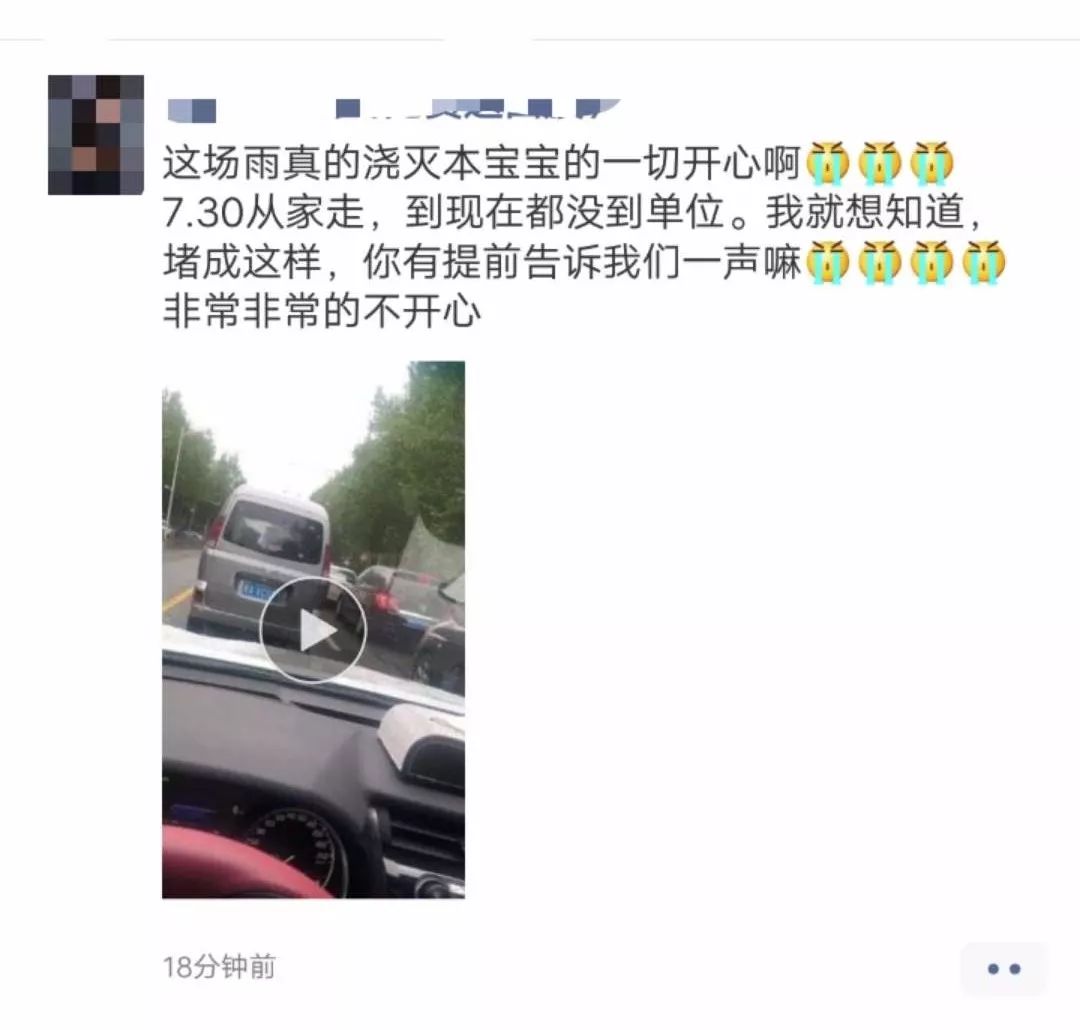 朋友圈成了路况播报战场 今天都迟到了多久 有没有,被领导在门口堵个