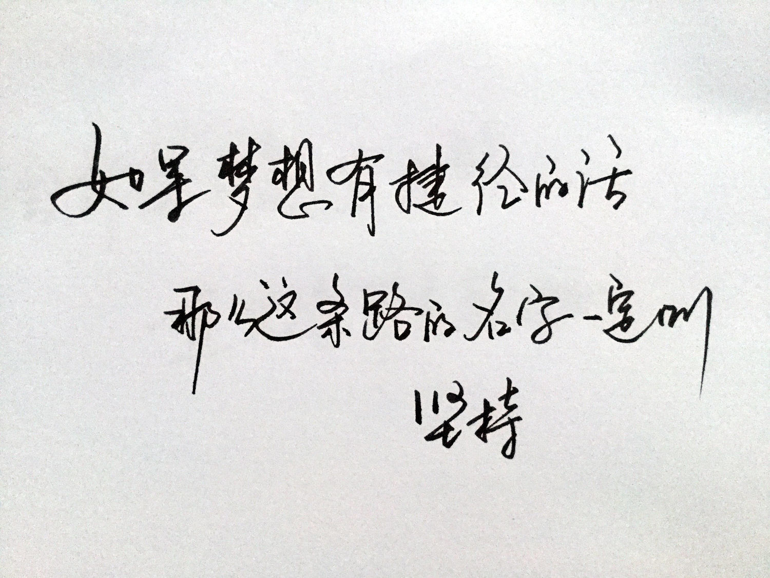 成语什么少言_成语故事简笔画(3)