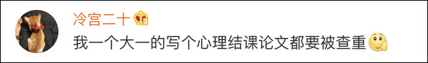 @翟天临：你睡了吗？你怎么睡得着？我们都还在改论文！
                
                 