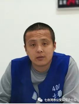 七台河征集谭敬杰线索