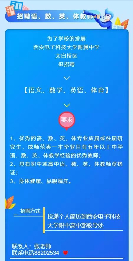 电子科技大学招聘_深圳宝安区招聘团2020校园招聘宣讲会 西安电子科技大学