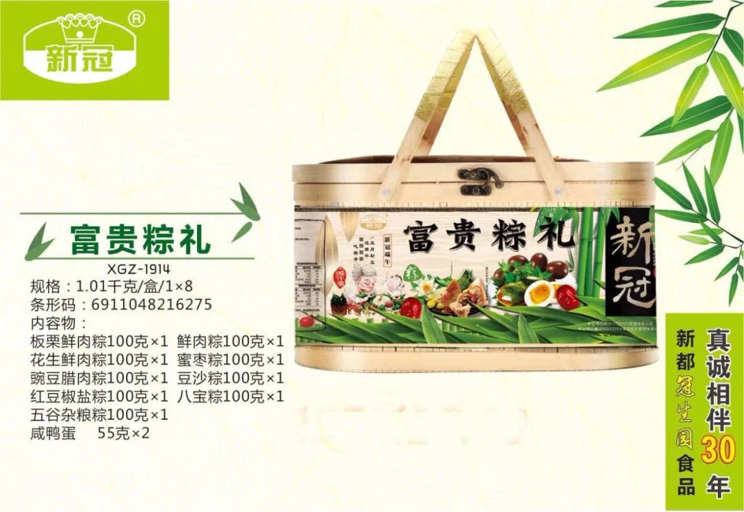 粽情满满 | 端午节粽子礼盒 等你来购!