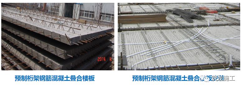 【干货满满】常见的装配整体式混凝土结构体系有哪些?看看这篇够不够全!
