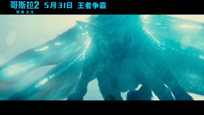 哥斯拉2怪兽之王发王者争霸版预告5月31日火力全开