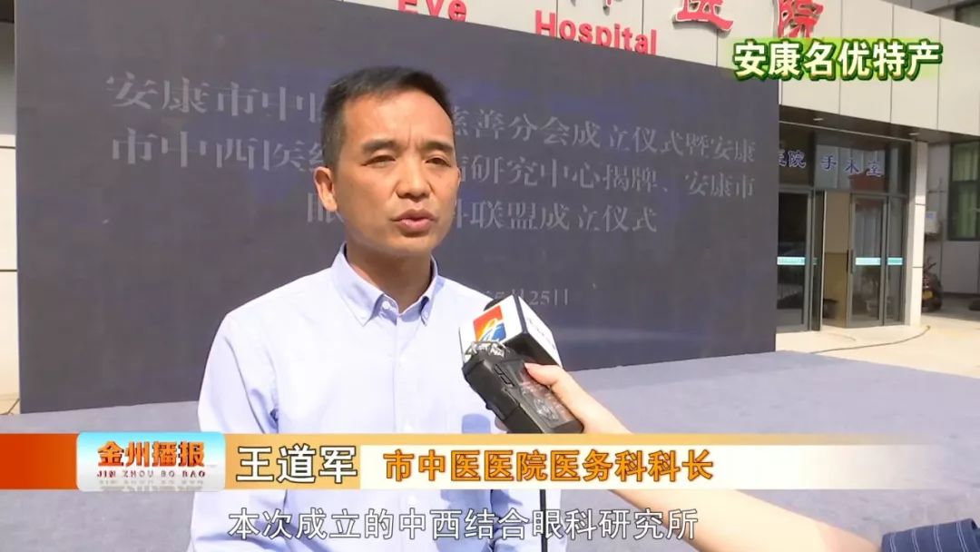 市中医医院医务科科长王道军