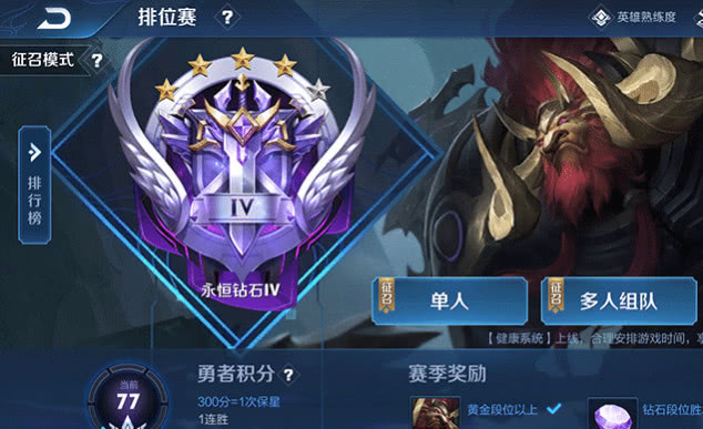 王者荣耀新赛季更新前要做什么准备 cd42545d5b054ce49e7af4f20ad74ea9.jpeg