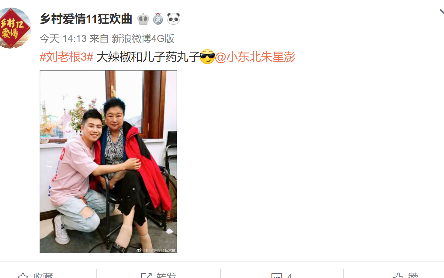 朱星澎艺名