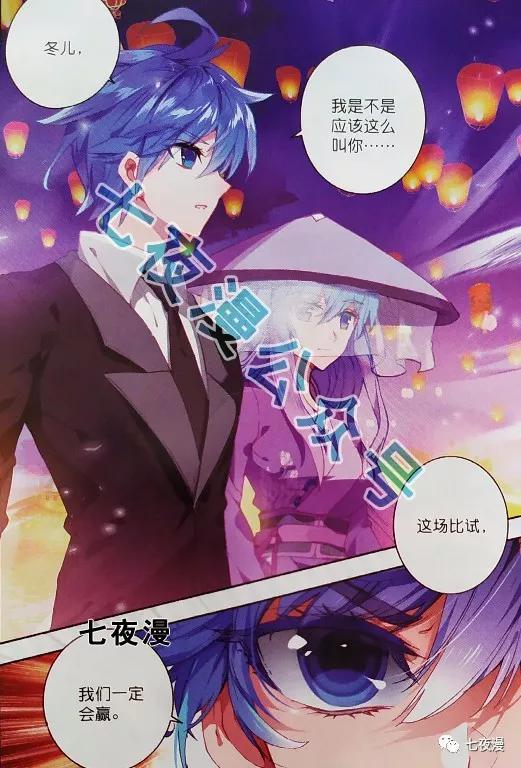原创绝世唐门660-661话:霍雨浩终于把好基友变成老婆了