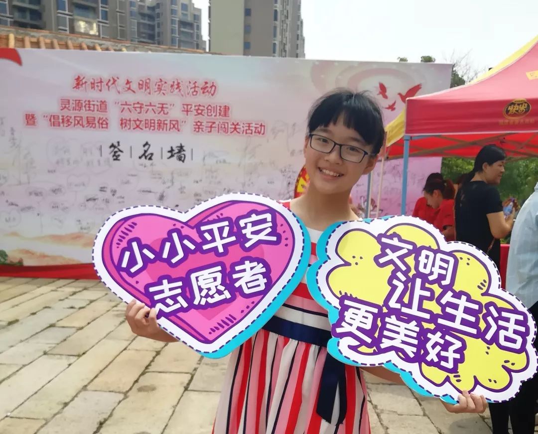 活动现场,许多亲子充当起了移风易俗宣传员,他们手持移风易俗宣传标语
