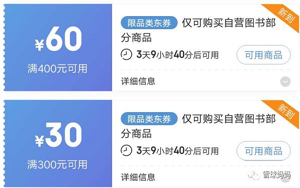 一年中買繪本最便宜的時刻到了——2019年618圖書活動攻略 親子 第2張