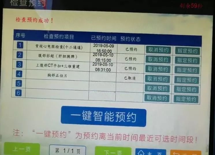 彩超招聘信息_四维彩超隐藏的性别信息,宝妈们知道吗 从宝宝的动作可以看出来(3)