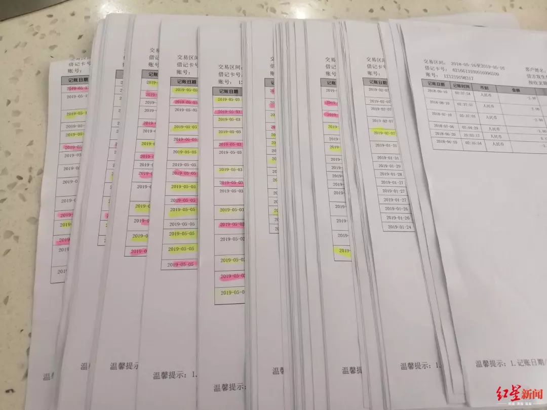 △小康的银行流水单 小康给记者看了他的通话记录，里面有数百个来自全