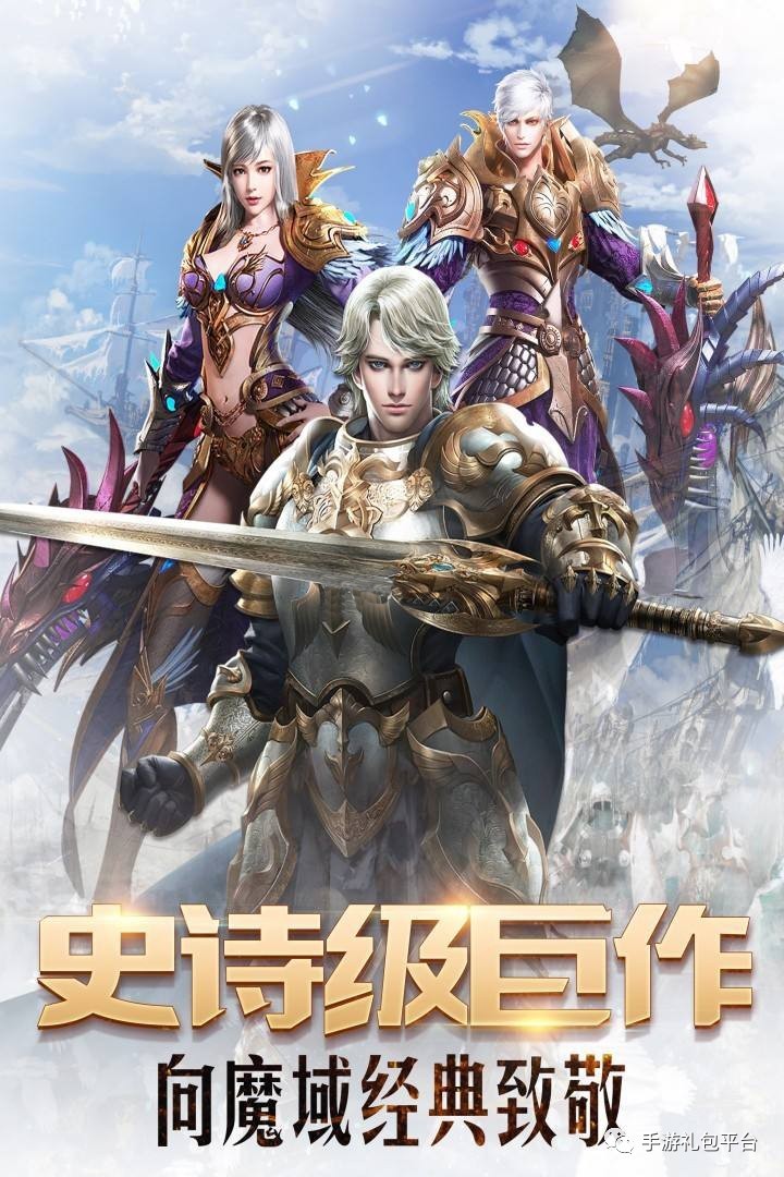 魔域来了h5无限魔石版在哪下载?无限魔石礼包领取地址