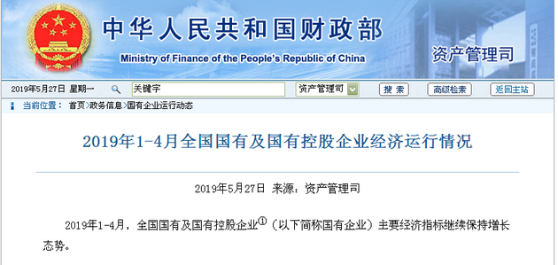 2019全国经济指标_网全文: 2019年1-4月,全国国... 主要经济指标继续保持增长态势. ...