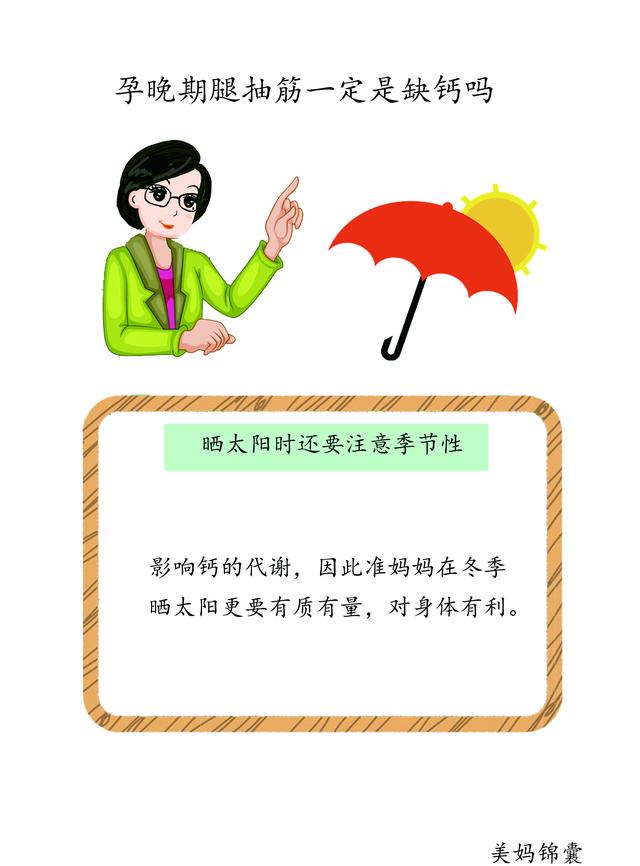                     孕妈妈最好是要保证每天都晒到太阳