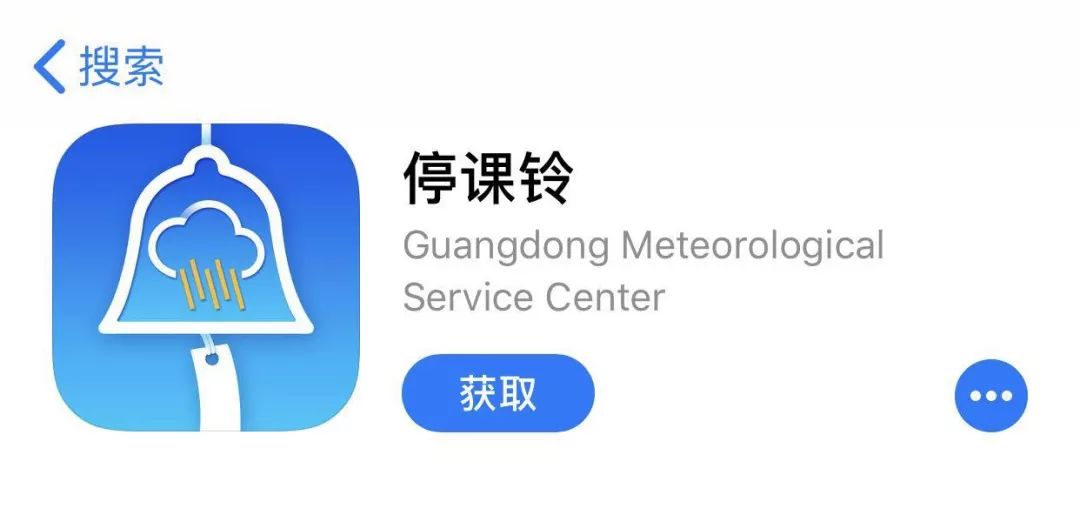 所在地预警信号发布情况可查看"停课铃"app深圳,珠海,中山,台山发布了