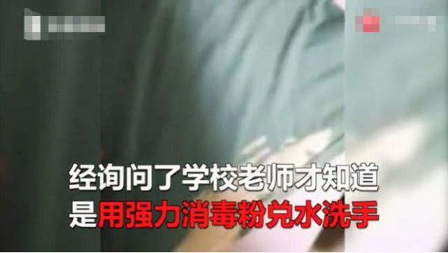                     幼儿园给孩子用强力消毒粉洗手，衣服都洗褪色了，有娃曾说眼睛疼
