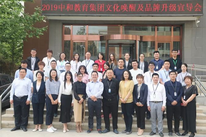 中和以文化赋能品牌升级,共同见证教育事业新格局 澳门bbin网址