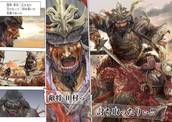《只狼》外传漫画开启连载 苇名一心穿戎装,征战沙场