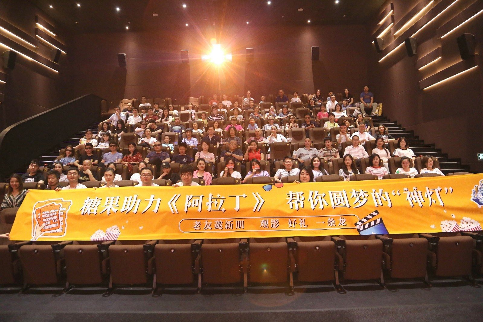 又一次燃爆,糖果金融《阿拉丁》观影专场,你上镜了吗?