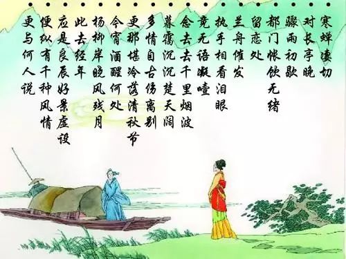 柳永雨霖铃曲谱