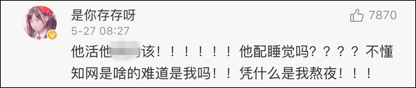 @翟天临：你睡了吗？你怎么睡得着？我们都还在改论文！
                
                 