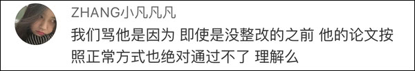 @翟天临：你睡了吗？你怎么睡得着？我们都还在改论文！
                
                 