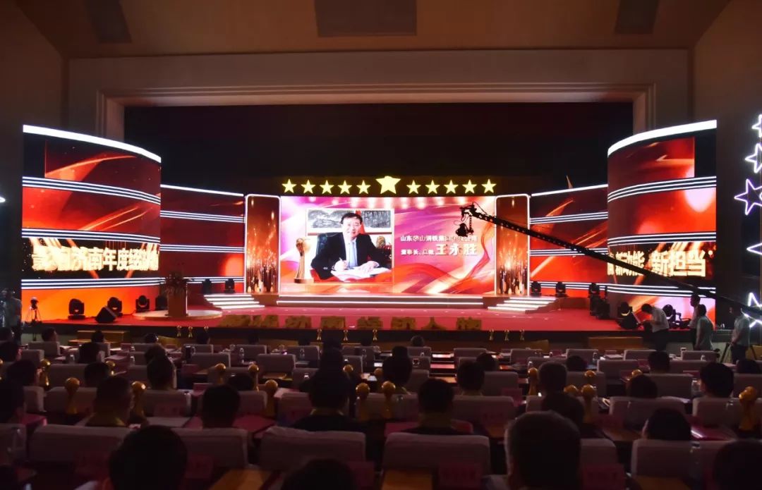 2018年年度经济人物_2018 影响济南 年度经济人物评选揭晓 50家企业上榜(2)
