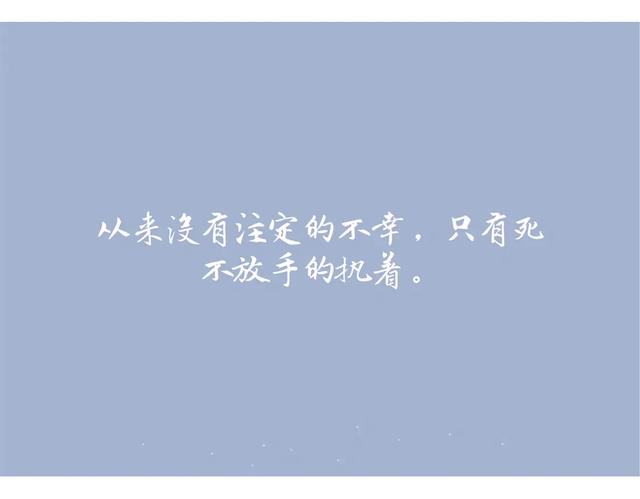 十个句子,害怕失去,便不再想去拥有