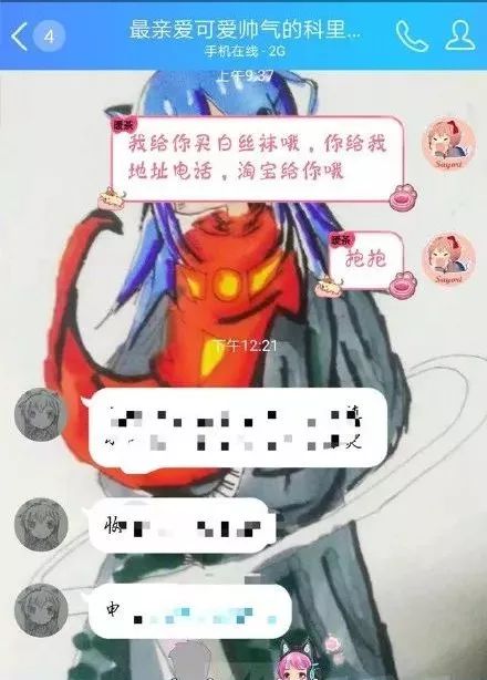或许你不太明白其中提到的 "文爱","r18",在这里简单地说明一下这类不