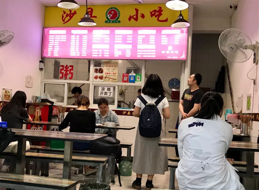 输入“沙县小吃”标会