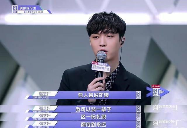 杨天真一顿操作"猛如虎",全场门票8秒钟售罄的演唱会