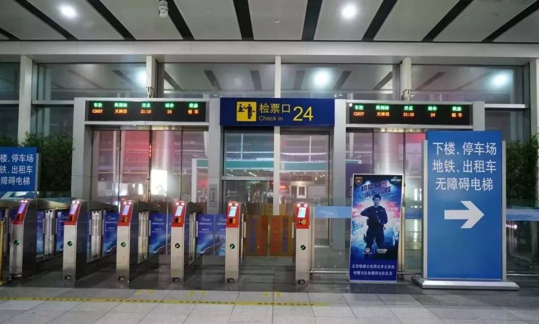实用你会选择北京南站的哪个门儿进站